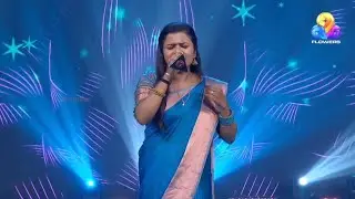 കണ്ണൊരം ചിങ്കാരം.... 💙Final audition song💙Flowers Musical wife Reality show 💙