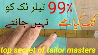 Easy way Teera cutting// teera ki cutting ka nayab tariqa