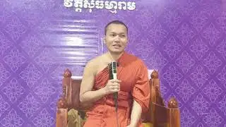 ឱវាទថ្ងៃខួបកំណើតម៉េងសុងលីម
