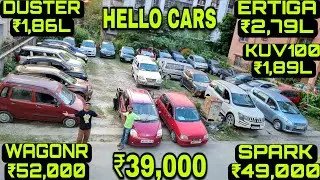 Hello Cars 🔥₹39,000🔥₹52,000-WagonR🔥₹49,000-Spark🔥₹2,79L-Ertiga🔥₹1,86L-Duster🔥₹1,89L-Kuv100 Used Cars