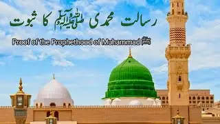 Surah Qasass 38 to 50| اردو ترجمہ|Quran ka asan urdu terjma|قرآن|Islamiclight podcast