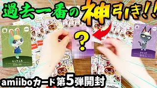 【あつ森】超神引き連発で大絶叫！amiiboカード第5弾の初開封で新住民のミッチェルやジャックを狙った結果…【あつまれどうぶつの森 ハッピーホームパラダイス 開封の儀】