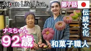 #和菓子 #ねりきり🎬 ナミちゃんと秋の主菓子作り🍁 伝統のねりきり体験｜松阪 たつみ堂 和菓子職人