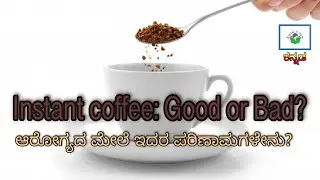 Instant Coffee, Good or Bad