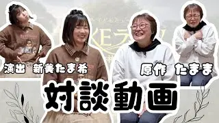『BAKEランタ！〜クスノキ神社編〜』 出演者募集動画 #劇団心色 #げきだんむう#新美たま希 #たまま #オリジナル作品 　小学生・中学生（約30名）祖父役（50代以上１～2名）