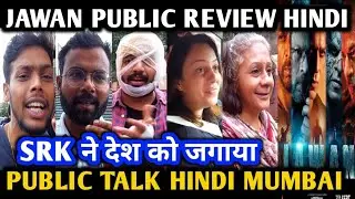 Jawan Movie Public Review | Shahrukh Khan, Nayanthara, Atlee | Public Talk Hindi | Mumbai