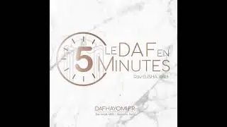 ⏱ R&Eacute;SUM&Eacute; 5MIN | BABA BATRA 143 | 🗓 Ven15 | DafHayomi.fr