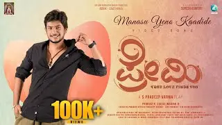 Manasu Yeno Kaadide Lyrical Video | S Pradeep Varma | Advik | Saathvika| Chetan Gandharva | A2 Music
