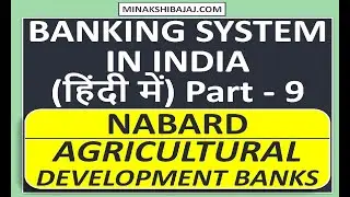 Agricultural Development Bank- NABARD (IN HINDI) || Banking System In India (Part 9)