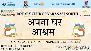 SOCIAL WORK PROJECT - MEDICINE DISTRIBUTION | APNA GHAR ASHRAM | ROTARY CLUB OF VARANASI NORTH