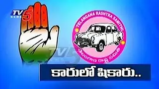 TRS Operation Akarsh | Congress Bigwigs To Join TRS | TV5 News