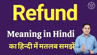 Refund meaning in Hindi | Refund ka kya matlab hota hai | daily use English words