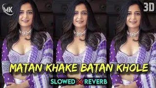Matan Khake Batan Khole - Slowed & Reverb | Bhojpuri Song | LoFi Remix |