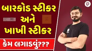 Bar-code Sticker and Khaki sticker | how to fill details in answer book? | Board Examination 2025