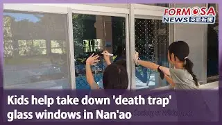 Kids help take down &lsquo;death trap&rsquo; glass windows in Nan&rsquo;ao｜Taiwan News