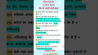 ctet evs question ||ईवीएस प्रश्न || #viral #short #kvs