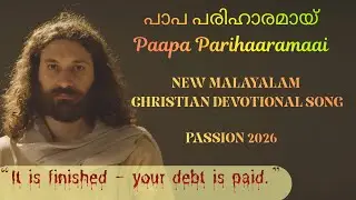 Paapa Parihaaramaai | A musical reflection of Sacrificial Love
