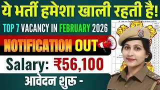 Latest Govt Jobs in february 2026🔥| Top 8 New Government Job Vacancy | 10th,12th Government Job #job