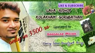 Lava - Rishop- Kolakham - Gorubathan  cheapest trip only 3500 rs  From Kolkata( Part-1 )