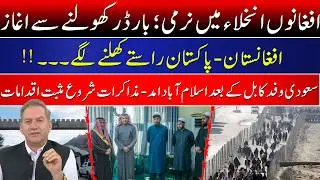 Pak-Afghan relations: Saudi delegation desires border opening