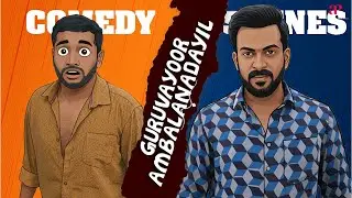 Guruvayoor Ambalanadayil Malayalam Comedy | Comedy Scenes - 02 | Prithviraj | Basil Joseph | Nikhila
