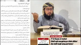 77 AlBayan Auhad (Dalil aqli mungkinnya Allah dilihat dan Dalil naqli yang ke 1 bahwa Allah dilihat)