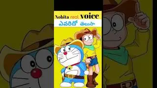 Nobita real voice తెలుసా🤔|Unveiling the Real Voices of Nobita and Doraemon|Voice Actors Revealed
