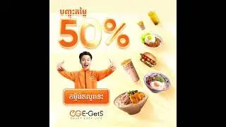 50% off with food and drink