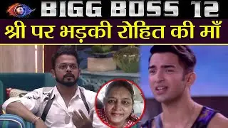 Bigg Boss 12: Rohit Suchanti's Mother lashes out at Sreesanth for questioning his sexuality