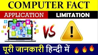 Application and Limitation in Computer | Computer Application, Limitation [Hindi]