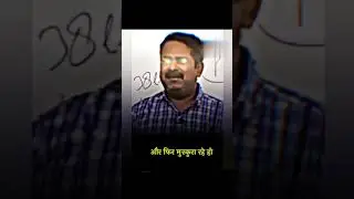 #ojhasir #shortvideo #viralvideo #youtube #ytshorts #motivation #whatsappstatus #shorts #ytviral