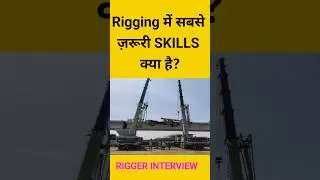 Rigger Interview Questions And Answers. #shorts