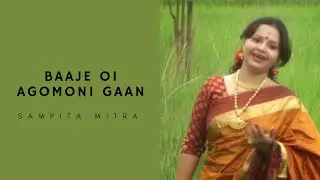 Baaje Oi Agomoni Gaan | Devotional Bengali Song | Sampita Mitra