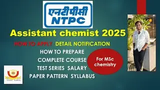 How to apply NTPC Assistant Chemist Trainee 2025 #ntpcrecruitment