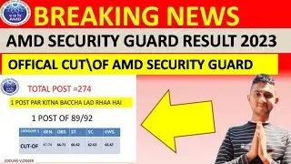 AMD SECURITY GUARD 2023 OFFICAL CUT\OF || AMD security guard result 2023 ||  😭😭 #amdsecurityguard ||