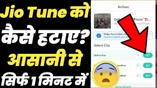 How to remove Jio Tune set in JioSaavn 2026 | How to remove Jio Tune set in JioSaavn 2025 |