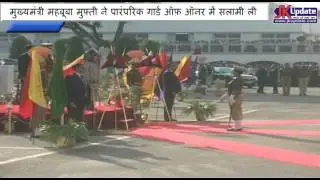 Mehbooba Mufti Takes Guard of Honour on Opening Ceremony of Jammu Secretariat