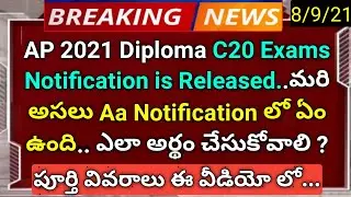ap polytechnic 2021 C20 1st year exam Notification and Exam Date and Fee pay Date in telugu