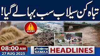 Floods Wreak Havoc in Punjab | Latest Update | Emergency Imposed | 08 AM News Headlines |27 Aug 2025