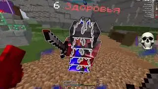 pvp funsky || смерть фанская