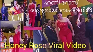 ഹണി റോസ് മാസ്സ് എൻട്രി ആദ്യമായി ബഹ്റിനിൽ Honey Rose in Bahrain