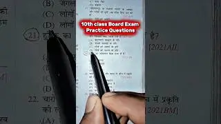 Class 10th Bihar Board Exam Questions ।। #biharboardexam #10thclassexams #exam2026 #exampreparation