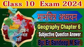 Class 10 Geography Chapter 6 मानचित्र अध्ययन ।  Manchitra Adhyayan Subjective Question Answer