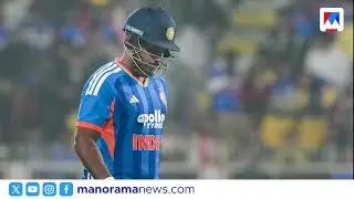 സഞ്ജുവിന്‍റെ തിരിച്ചുവരവിനായി കാത്ത് ആരാധകര്‍; ഇന്ന് നിര്‍ണായകം | Sanju Samson