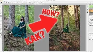 Quick Tip: How To Extend a Background in Photoshop CC / Как расширить пространство в Фотошоп?