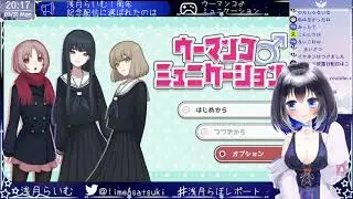 【配信一周年】にウーマンコミュニケーションをやる研究者です。よろしく