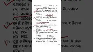 Political science set 2 mcq questions answers 2024 Exam | Plus two second year arts