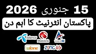 internet service news today pakistan | pakistan internet news today | Pakistan all internet