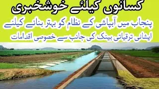Asian Development Bank Improves Irrigation Water System, Benefiting 600,000 Farmers in Punjab