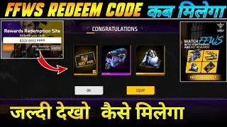 FFWS REDEEM CODE मिल गया 😍 | FFWS REDEEM CODE MIL GAYA | TODAY REDEEM CODE FREE FIRE | REDEEM CODE